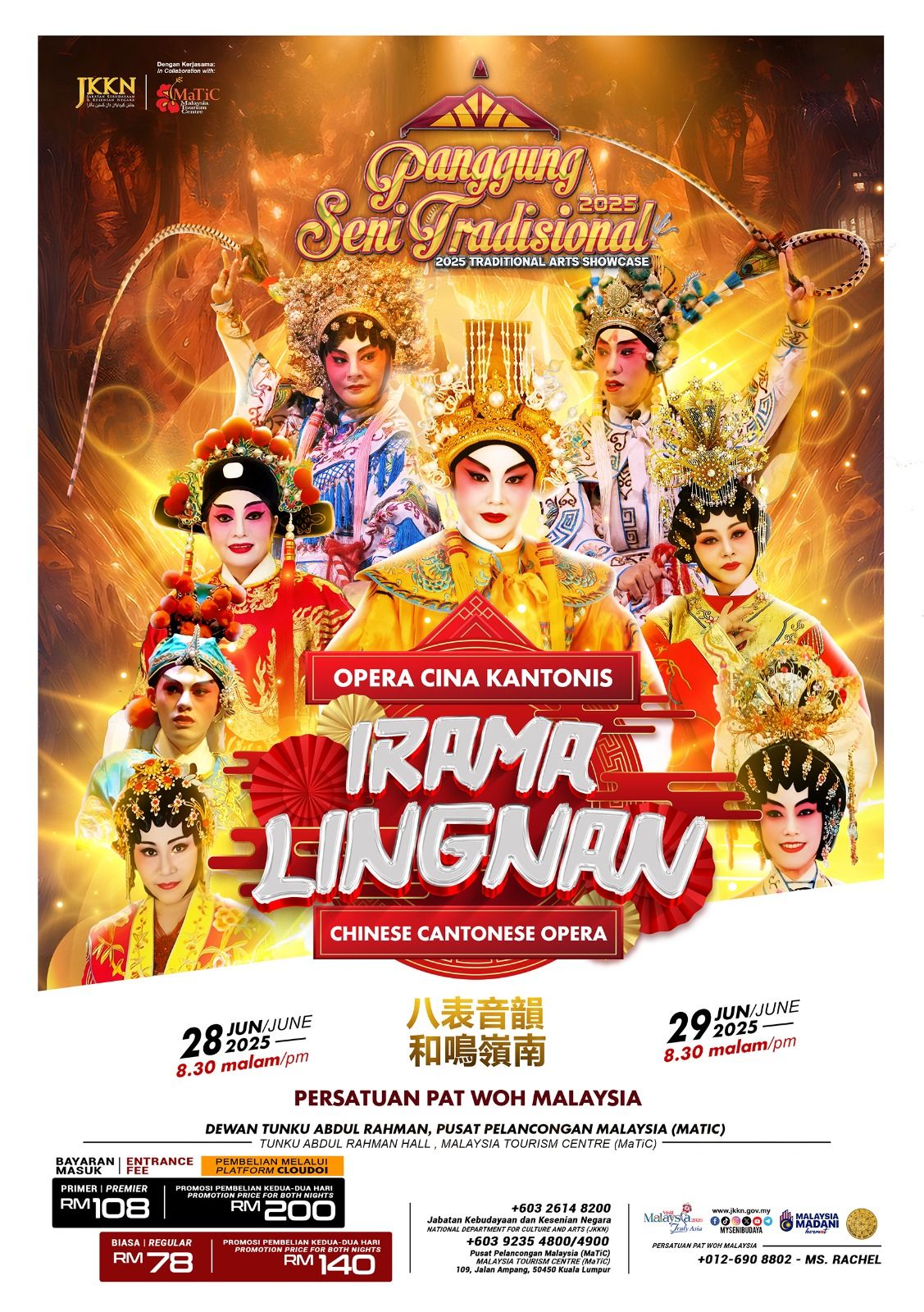 Panggung Seni Tradisional Siri 2